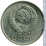 20 копеек 1966 г. СССР - 962117 - реверс