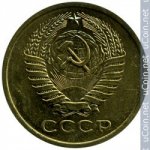 5 копеек 1965 г. СССР - 962117 - реверс