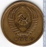 5 копеек 1969 г. СССР - 962117 - реверс