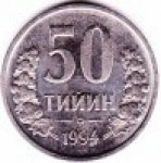 50 тийин 1994 г. Узбекистан(23) -560 - аверс