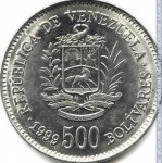 500 боливар 1999 г. Венесуэла(4) - 554 - аверс