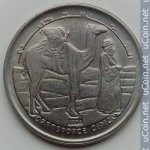 2 песеты 1992 г. Западная Сахара(8) - 1437 - аверс