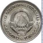 1 динар 1965 г. Югославия(27) - 893 - аверс