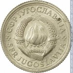 1 динар 1976 г. Югославия(27) - 893 - аверс