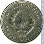 10 динаров 1978 г. Югославия(27) - 893 - реверс