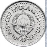10 динаров 1987 г. Югославия(27) - 893 - аверс