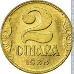 2 динара 1938 г. Югославия(27) - 893 - реверс