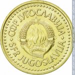 2 динара 1984 г. Югославия(27) - 893 - аверс