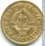 20 пара 1965 г. Югославия(27) - 893 - реверс