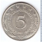 5 динаров 1981 г. Югославия(27) - 893 - реверс