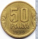 50 пар 1938 г. Югославия(27) - 893 - аверс