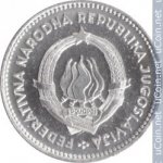 50 пар 1953 г. Югославия(27) - 893 - реверс
