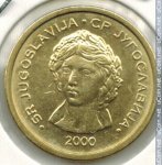 50 пар 2000 г. Югославия(27) - 893 - аверс