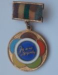 ЗНАК 1957 г. СССР - 962117 - аверс