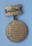 ЗНАК 1957 г. СССР - 962117 - реверс