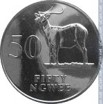 50 нгве 1992 г. Замбия(8) - 371 - реверс