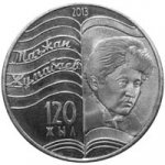 50 тенге 2013 г. КАЗАХСТАН(29)-ЮБИЛЕЙНЫЕ - 15962 - аверс