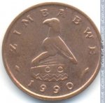 1 цент 1990 г. Зимбабве(8) - 550 - аверс