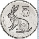 5 центов 1980 г. Зимбабве(8) - 550 - реверс