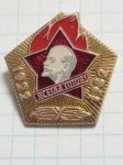 ЗНАК 1982 г. СССР - 962117 - аверс
