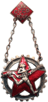 ЗНАК 1931 г. СССР - 962117 - аверс