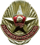 ЗНАК 1989 г. СССР - 962117 - аверс