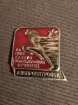 ЗНАК 1984 г. СССР - 962117 - аверс
